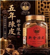 新會系列  5年陳