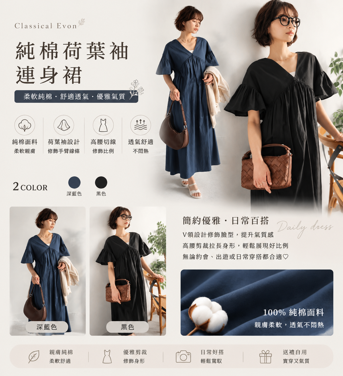 【預購】JM080801 Classical Evon 純棉荷葉袖連身裙