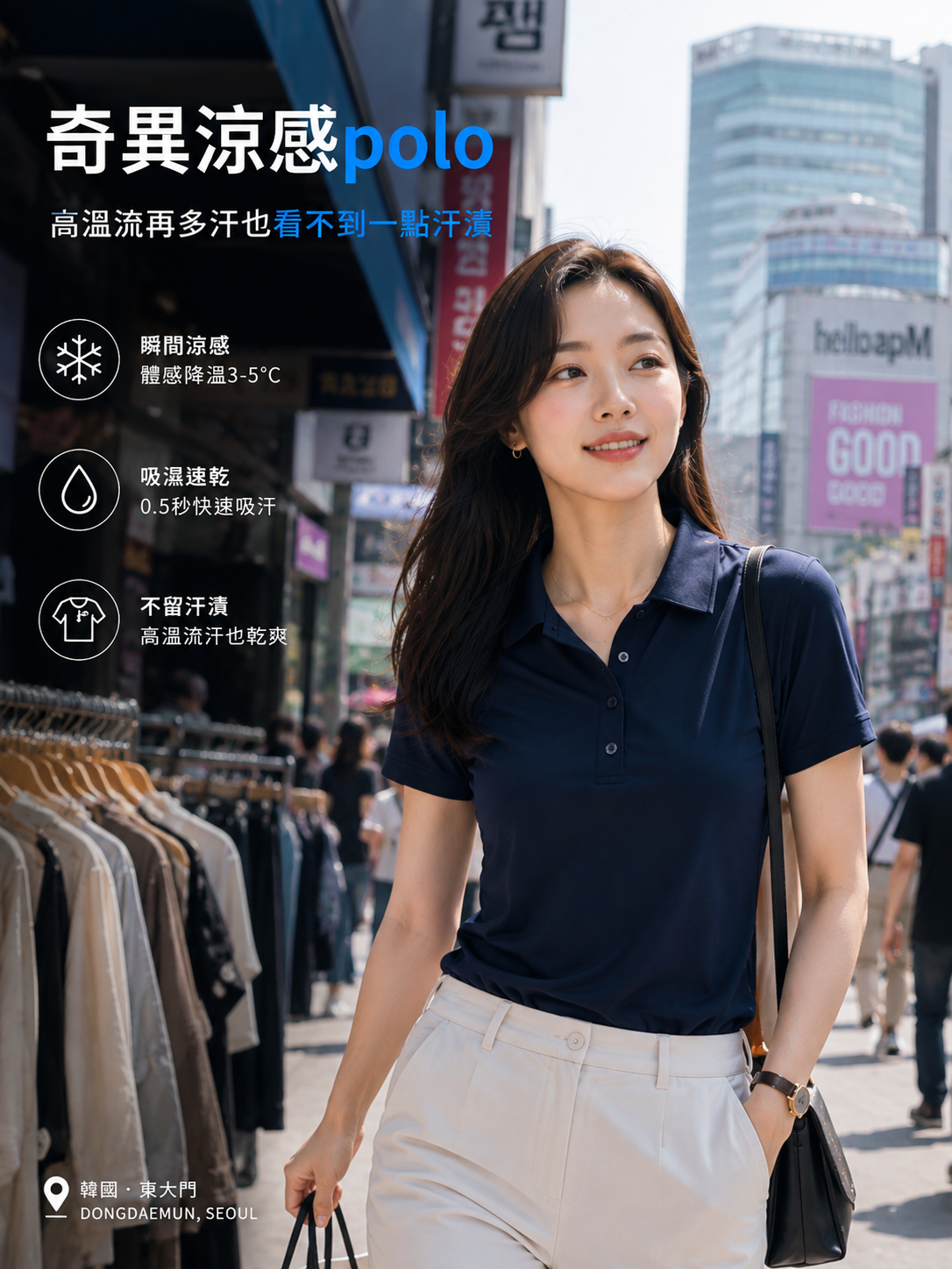 棉感機能奇異POLO-翻領-女款 降溫3.5度, 專利防汗漬外露,除汗臭杜絕火鍋異味