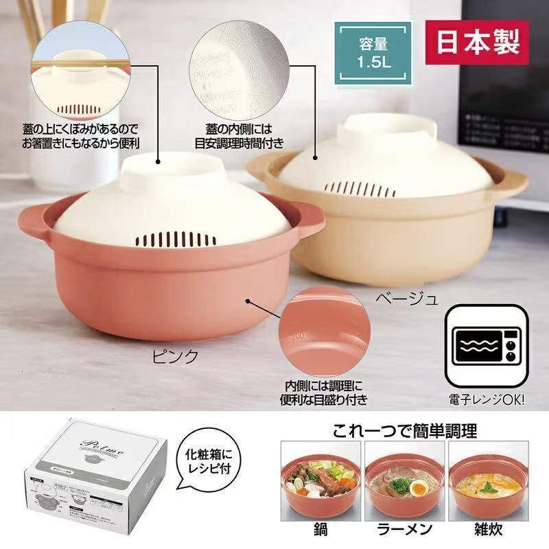 【預購】JM080811 Potme 微波爐一人萬能料理鍋