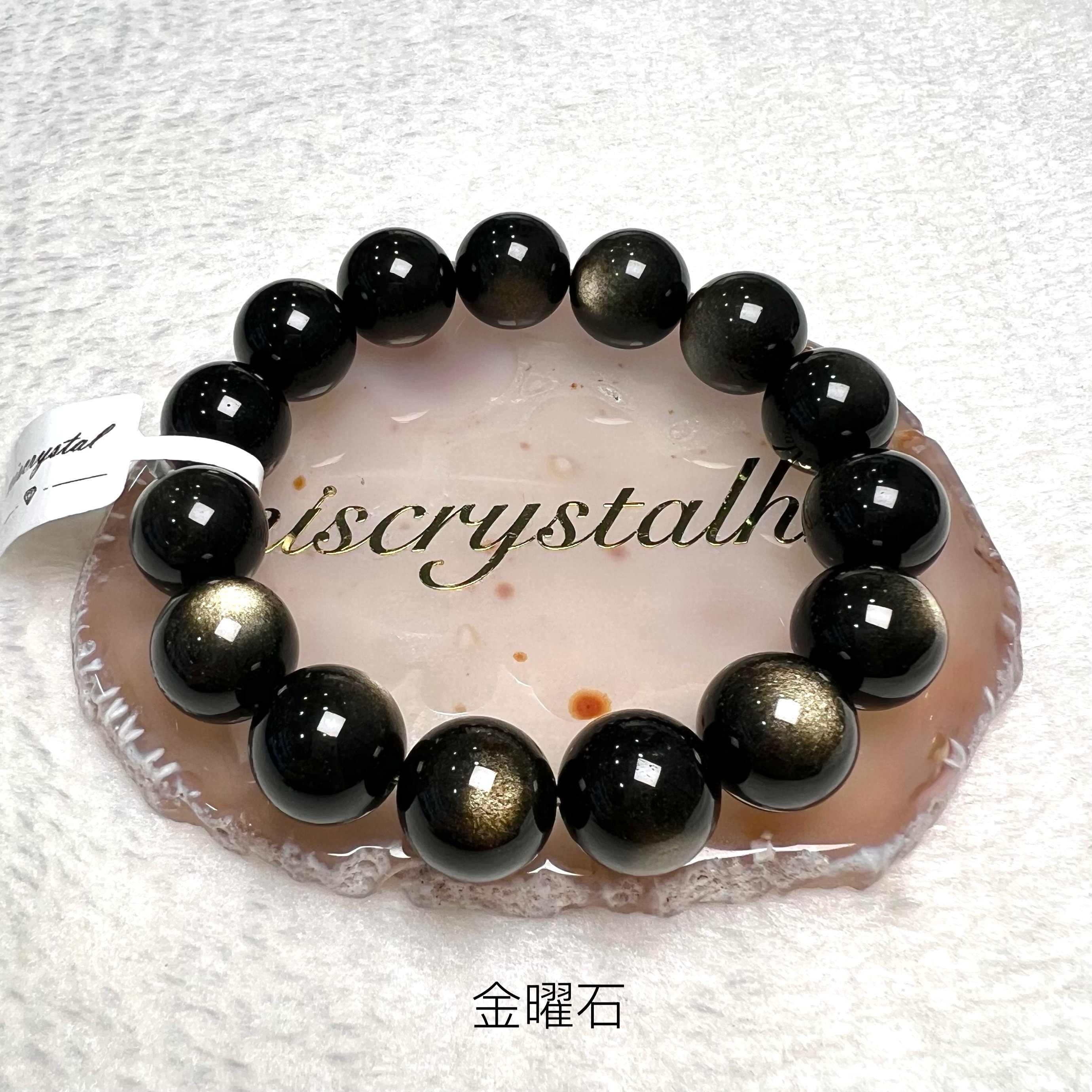 金曜石 14mm #B678C