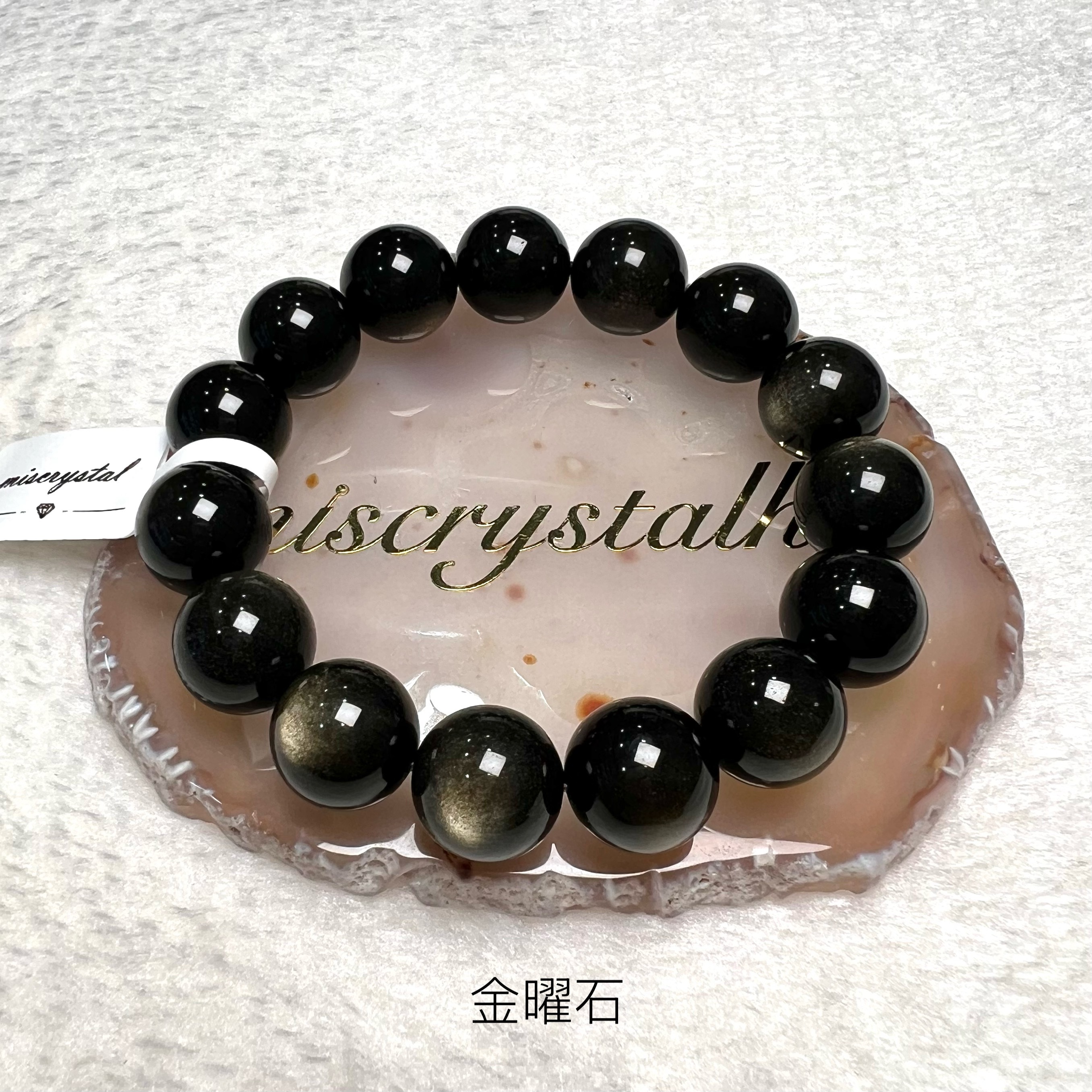 金曜石 14mm #B678A