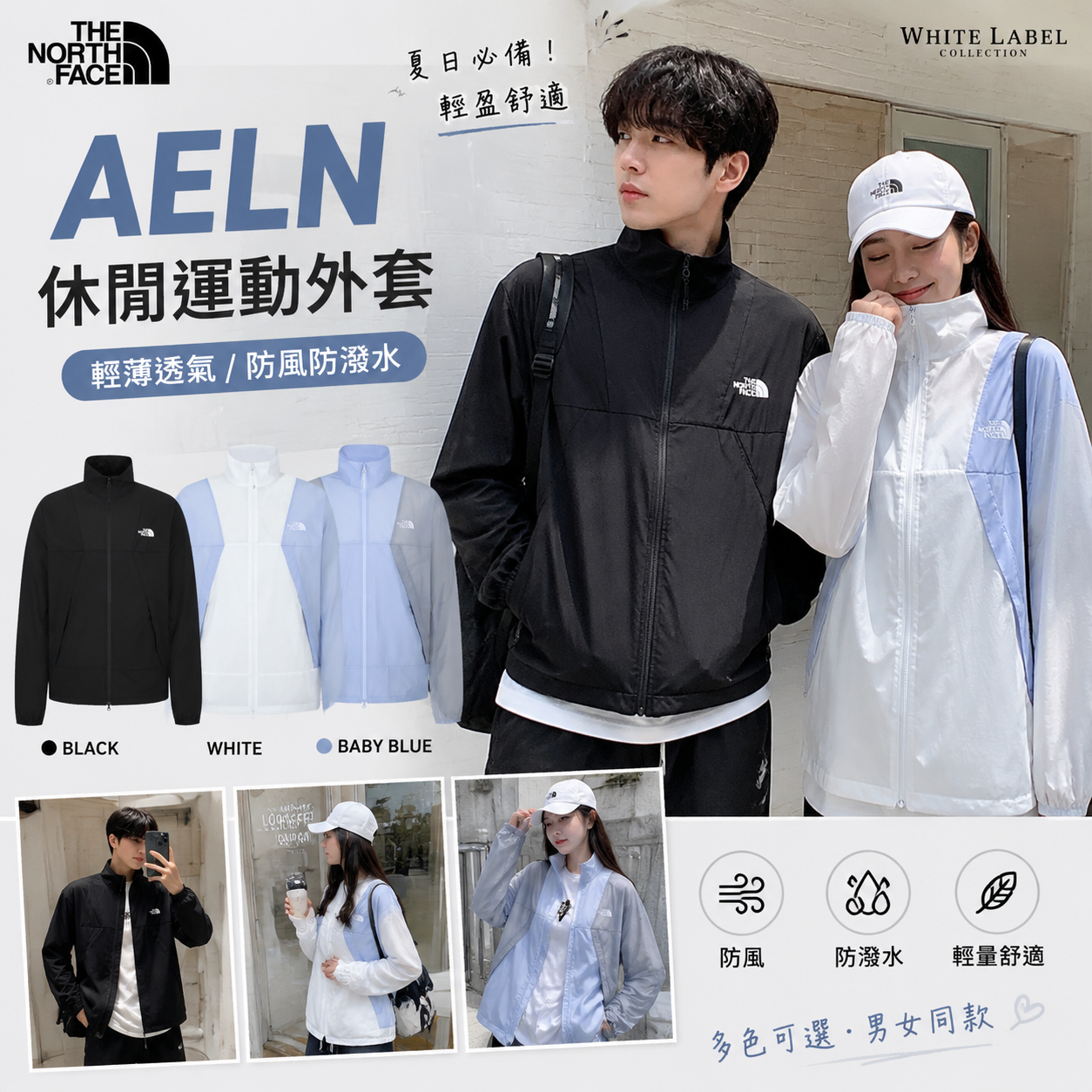【預購】THE NORTH FACE ZKR0808201 AELN 休閑運動外套