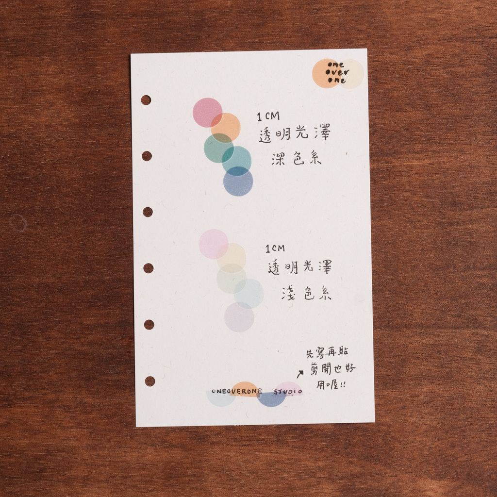1cm 光澤感透明圓貼 /一分之一工作室/TAIWAN
