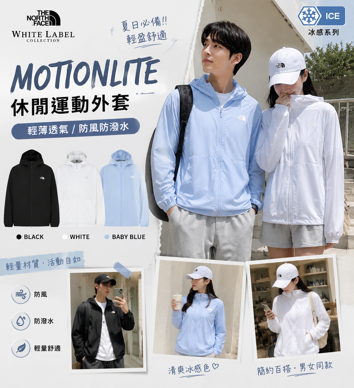 【預購】THE NORTH FACE ZKR0808202 MOTIONLITE 休閑運動外套
