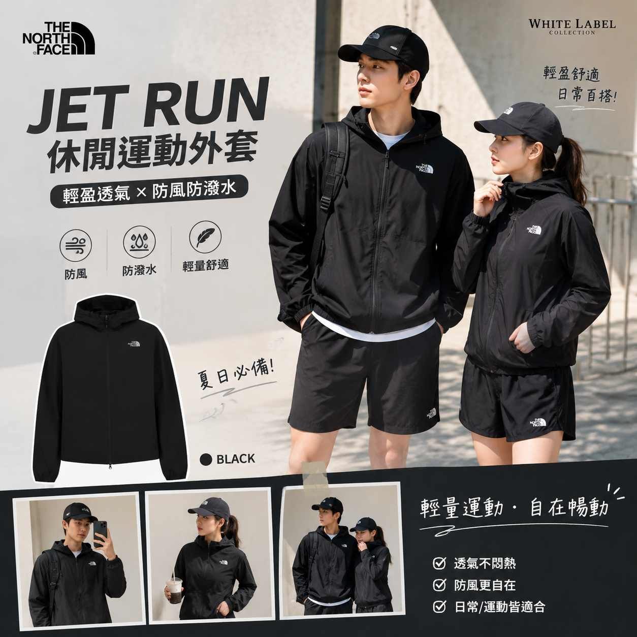 【預購】THE NORTH FACE ZKR0808203 JET RUN 休閑運動外套