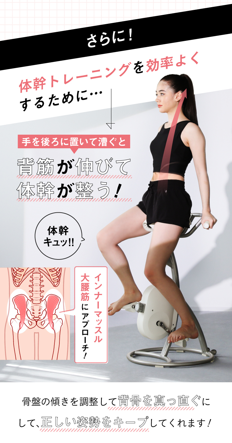 開胸挺背
