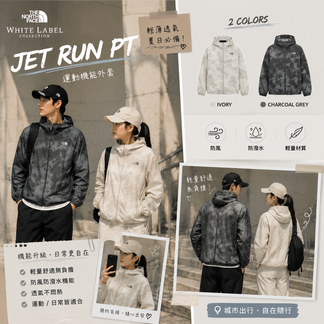 【預購】THE NORTH FACE ZKR0808205 JET RUN PT 休閑運動外套