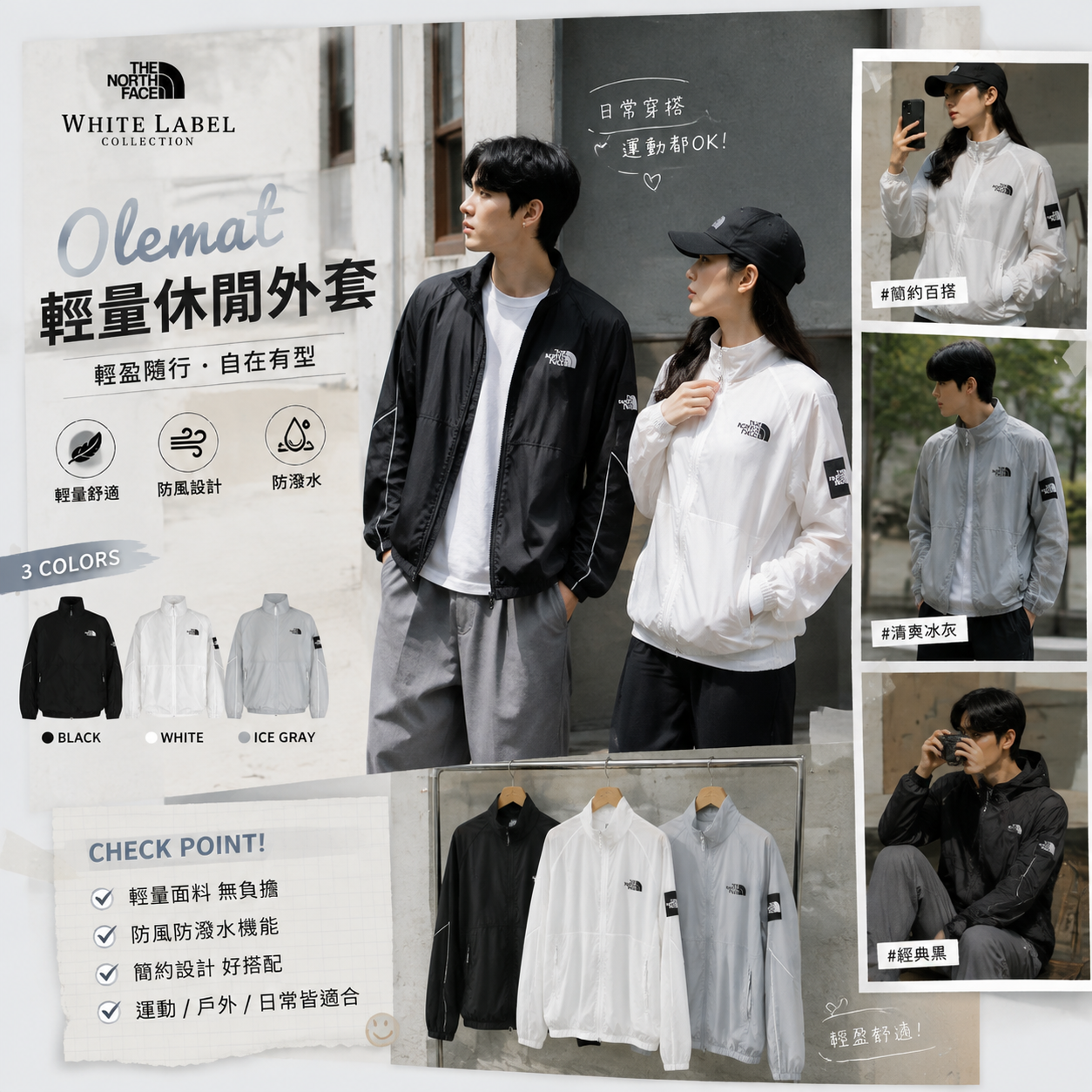 【預購】THE NORTH FACE ZKR0808206 OLEMAT 輕量休閑外套