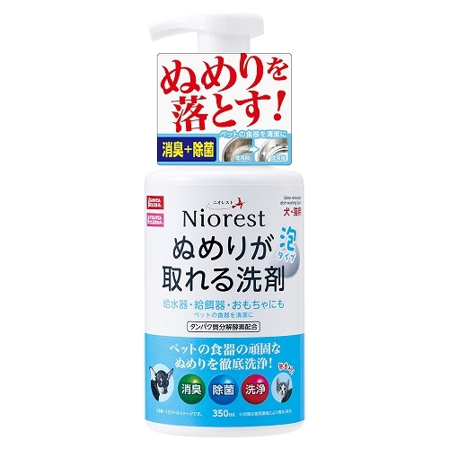 日本MARUKEN 寵物餐具抗菌除臭洗潔劑 350ml