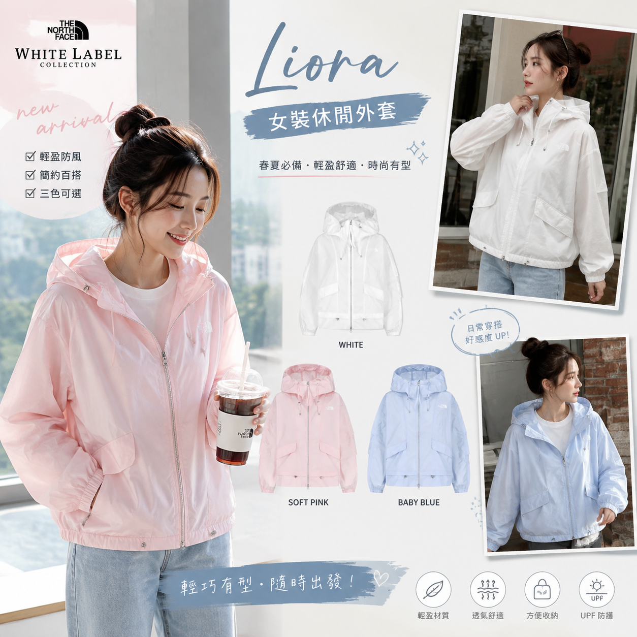 【預購】THE NORTH FACE ZKR0808207 LIORA 女裝休閑外套