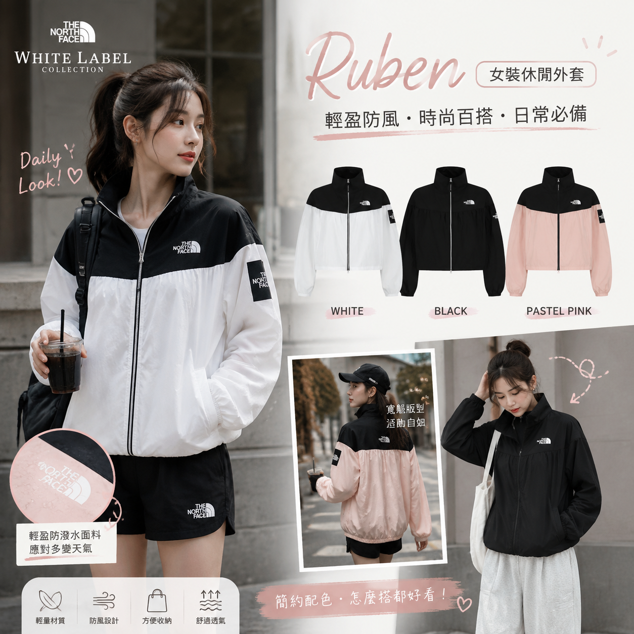 【預購】THE NORTH FACE ZKR0808208 RUBEN 女裝休閑外套
