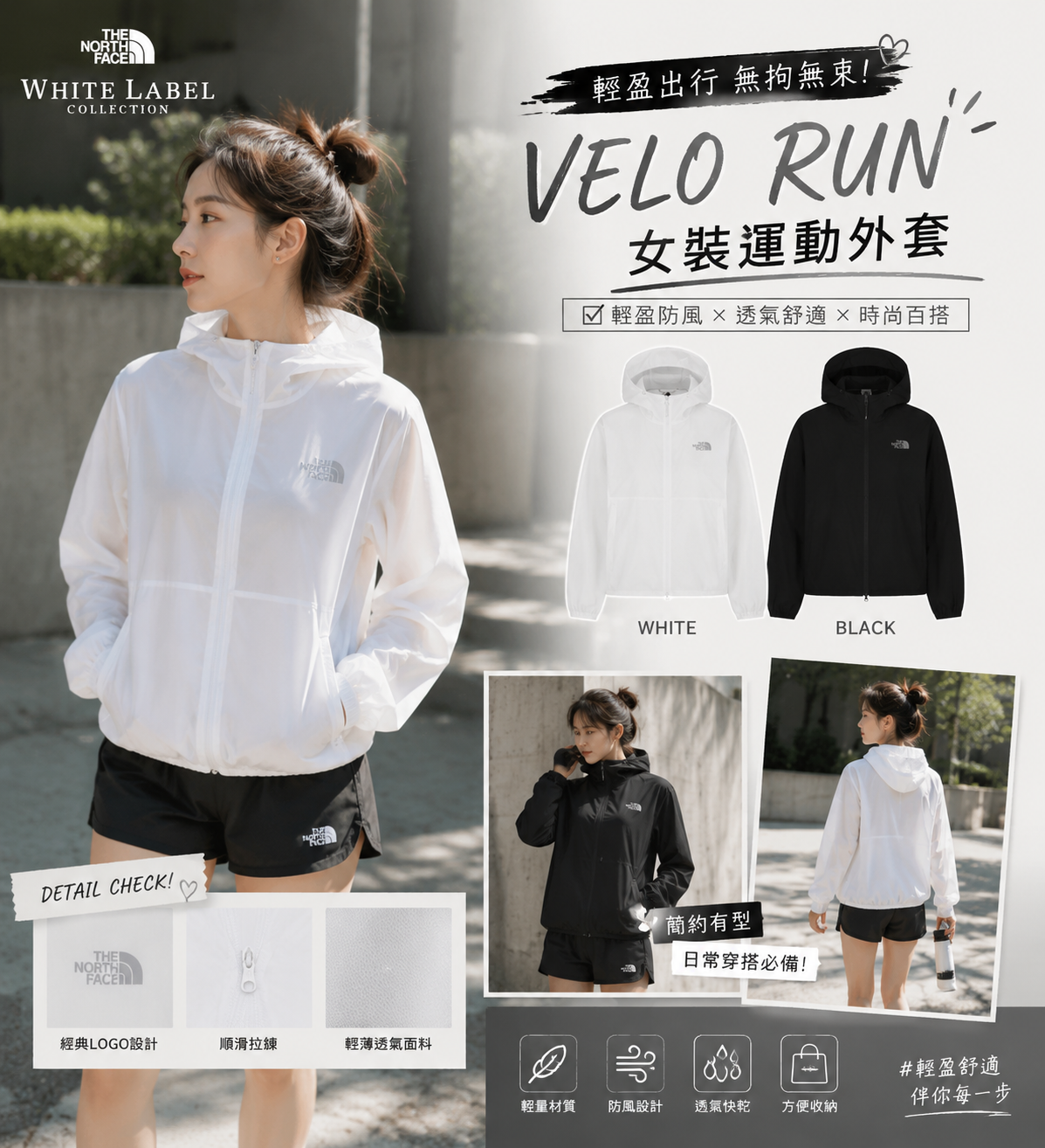 【預購】THE NORTH FACE ZKR0808210 VELO RUN 女裝運動外套