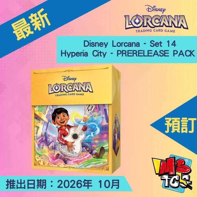 接受預訂- Disney Lorcana - Set 14 - Hyperia City - PRERELEASE PACK