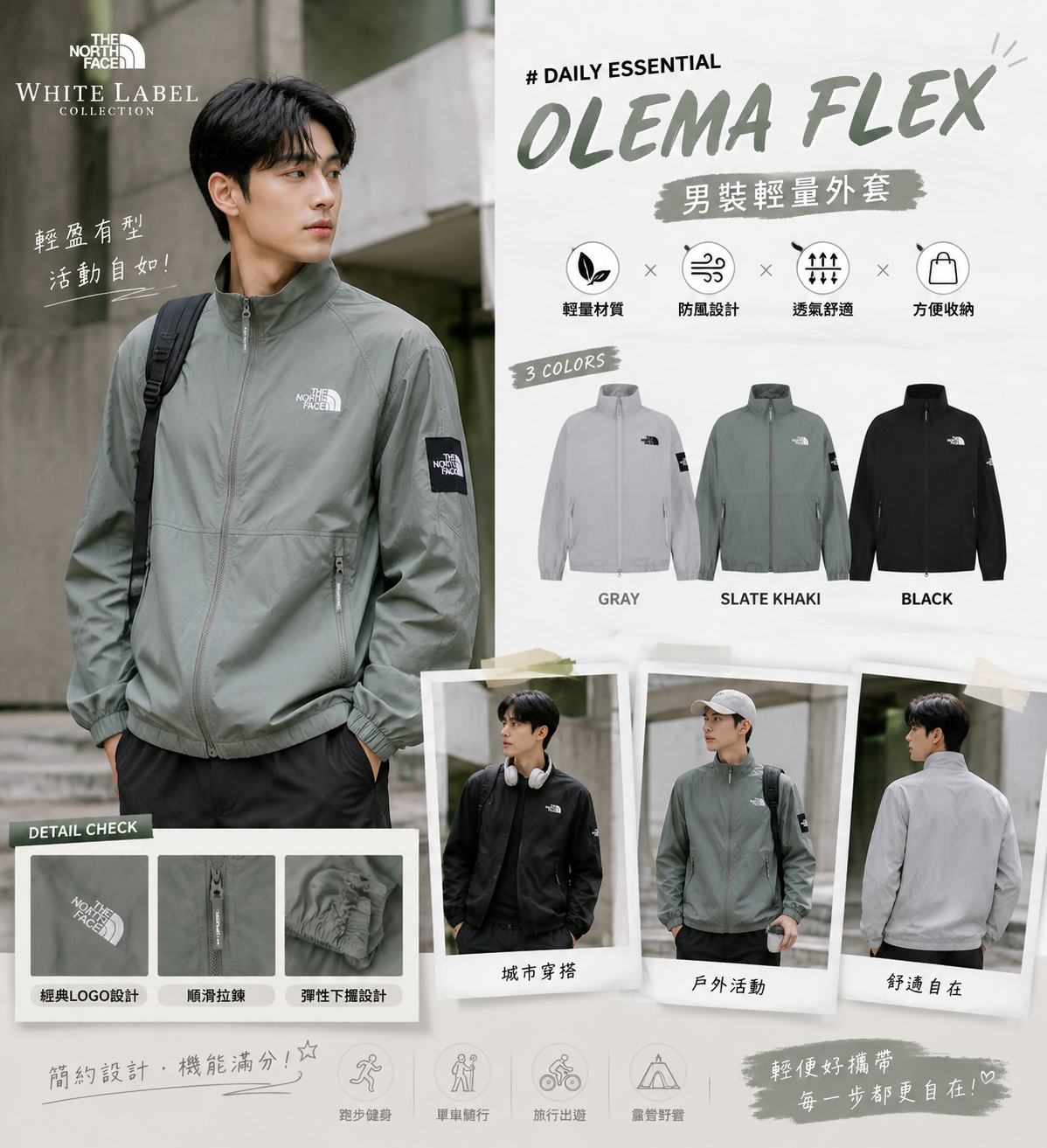 【預購】THE NORTH FACE ZKR0808212 OLEMA FLEX 男裝外套