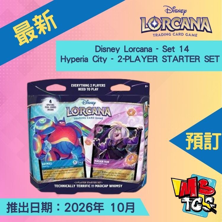 接受預訂-Disney Lorcana - Set 14 - Hyperia City - 2-PLAYER STARTER SET