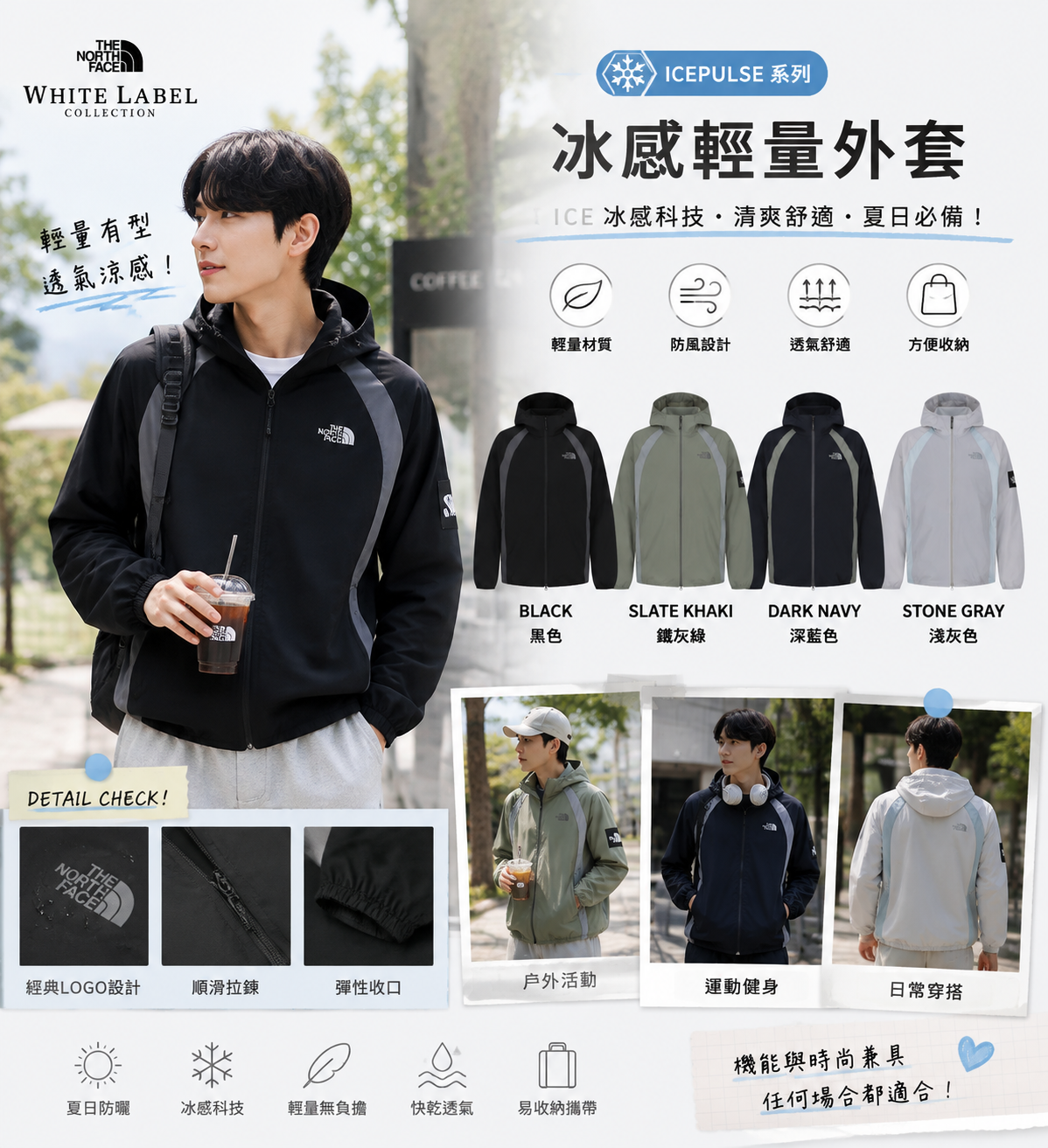 【預購】THE NORTH FACE ZKR0808213 ICEPULSE 休閑外套
