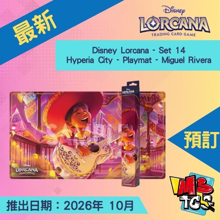 接受預訂-Disney Lorcana - Set 14 - Hyperia City - Playmat - Miguel Rivera