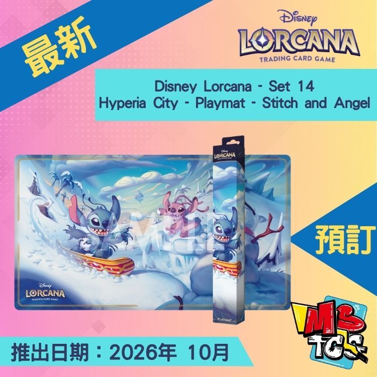 接受預訂-Disney Lorcana - Set 14 - Hyperia City - Playmat - Stitch and Angel