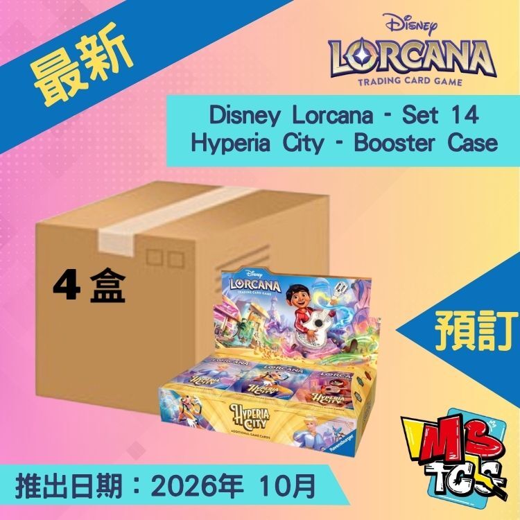 接受預訂-Disney Lorcana - Set 14 - Hyperia City - Booster Case