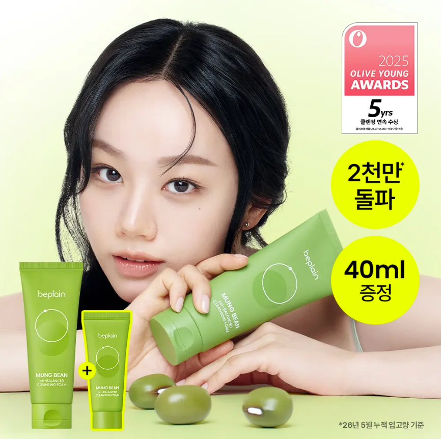 Beplain 弱酸性綠豆洗面奶 160ml+40ml