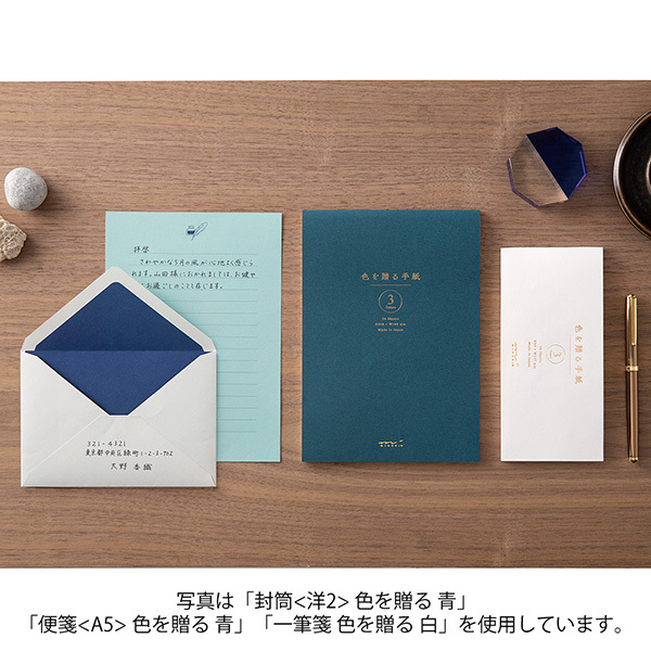 隨心所欲信紙 A5 白 / 青 / 金｜MIDORI 日本