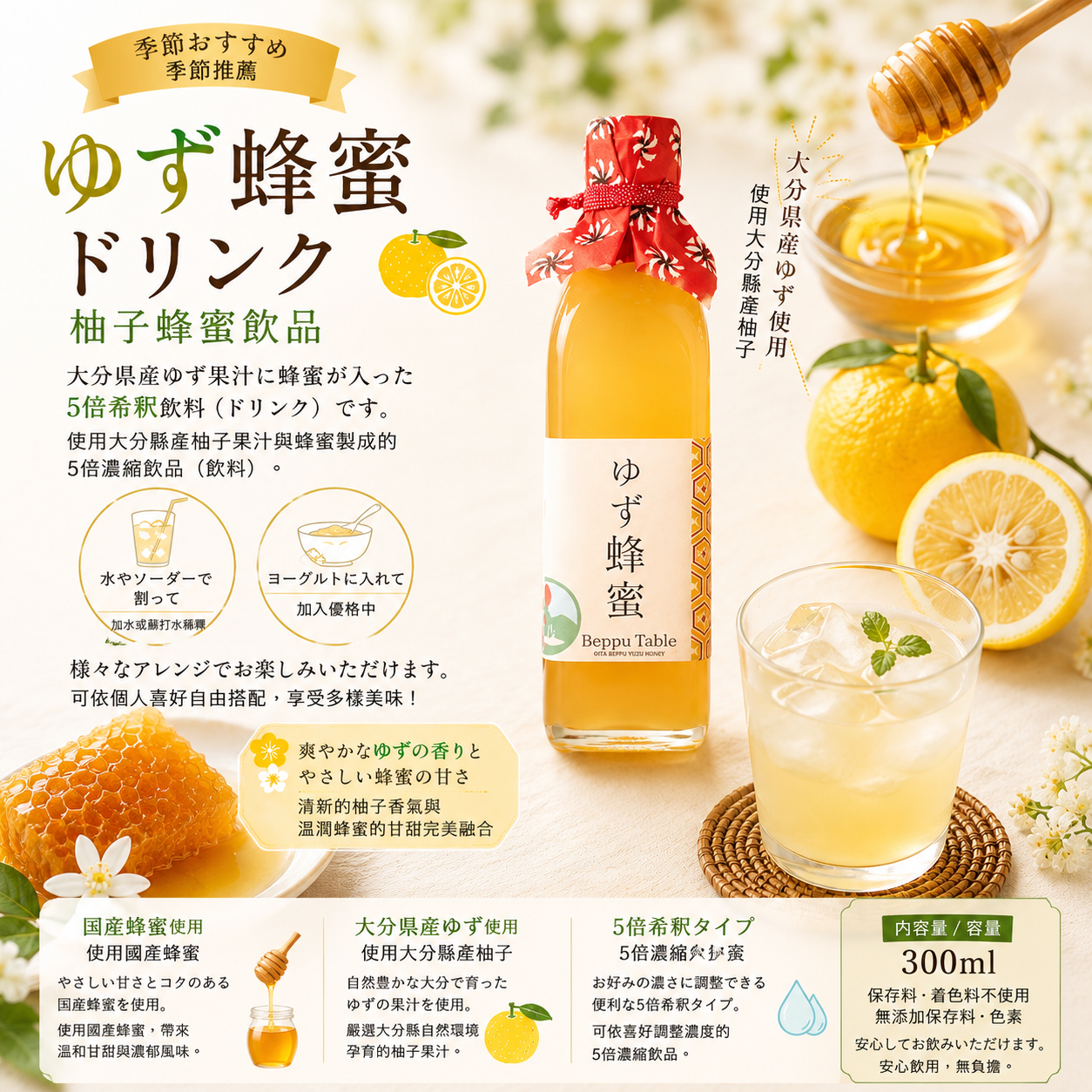日本湯布院柚子蜂蜜