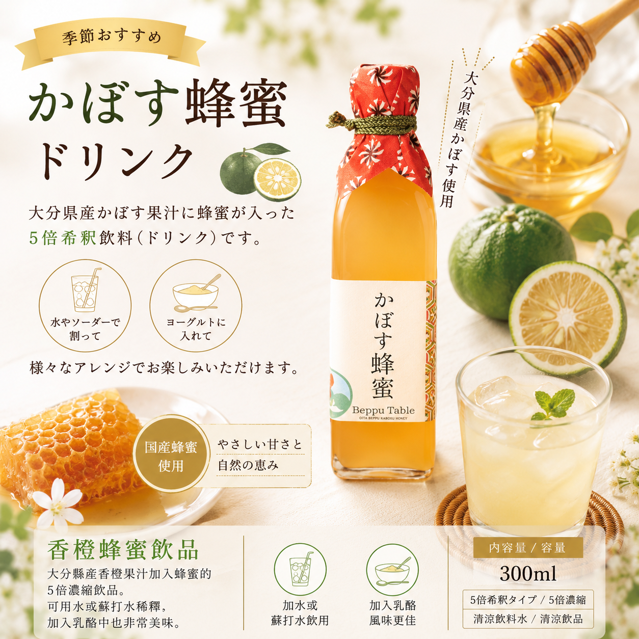 日本湯布院香橙蜂蜜