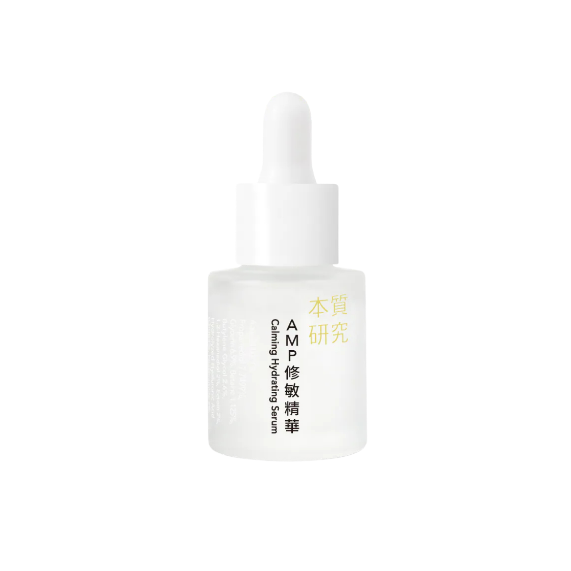 AMP 修敏精華