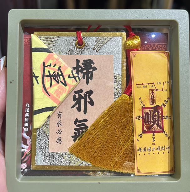 DL260808 - D5 掃邪氣靈符 （需提供中文全名+性別+西/農歷出生年月日時分+居住地址）（預計9月中到貨，只限尖沙咀門店自取不包郵）