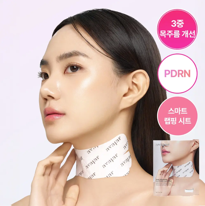AVAJAR Rejuventing Neck Wrinkle Control Mask 2ea