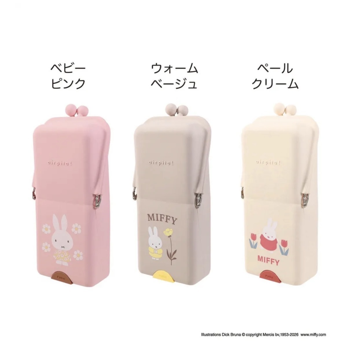 【最新發售】JP Miffy 方便易取站立式筆袋 4901 TK260808