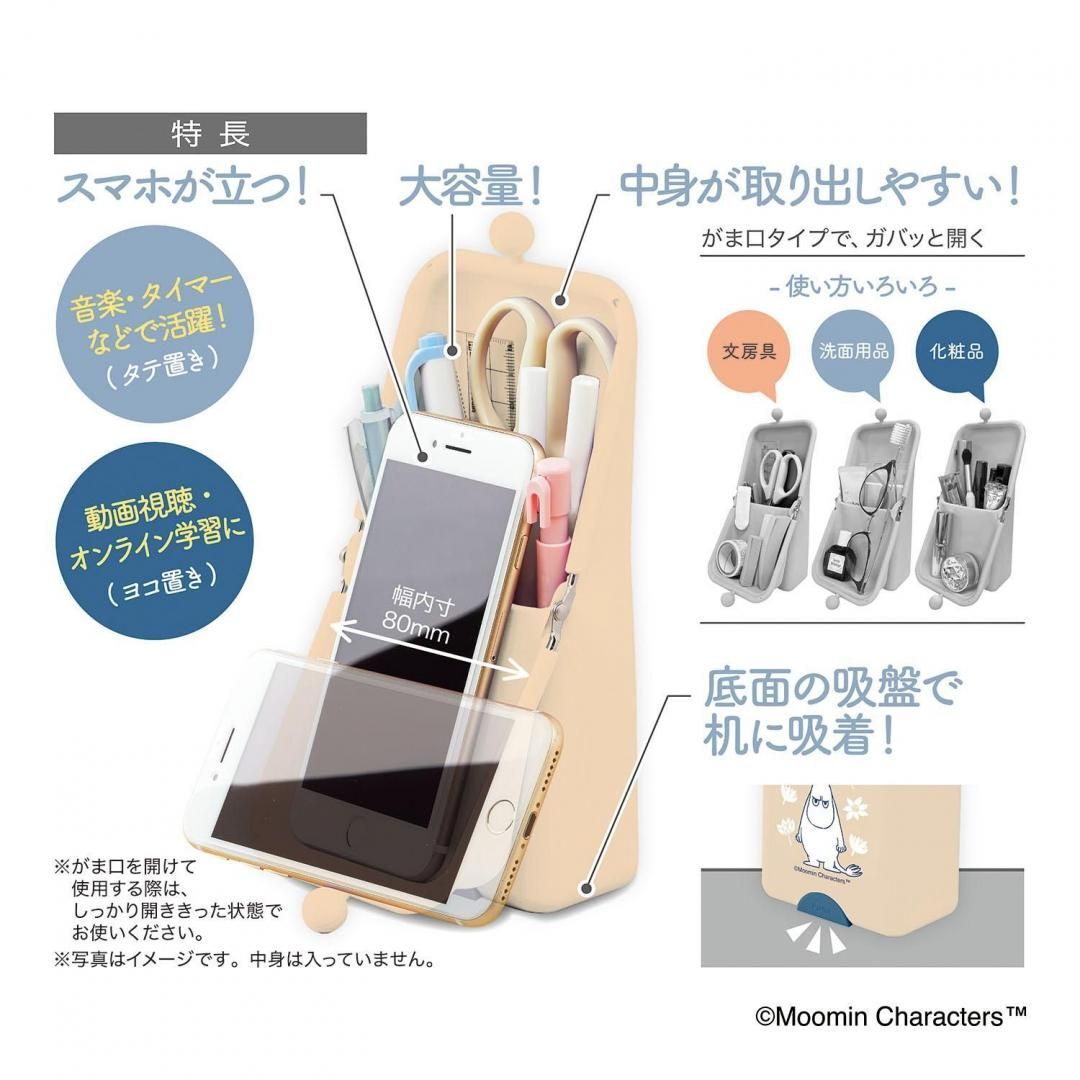 【最新發售】JP 姆明阿美 方便易取站立式筆袋 4901 TK260808
