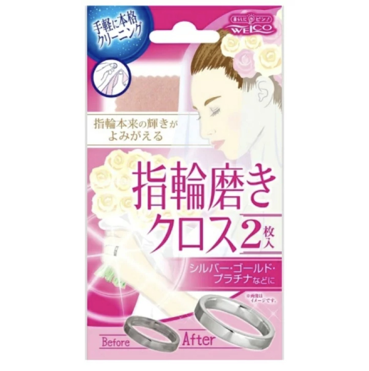 【多莉推薦】JP WELCO 金屬戒指拋光布 2塊入 3493 TK260808