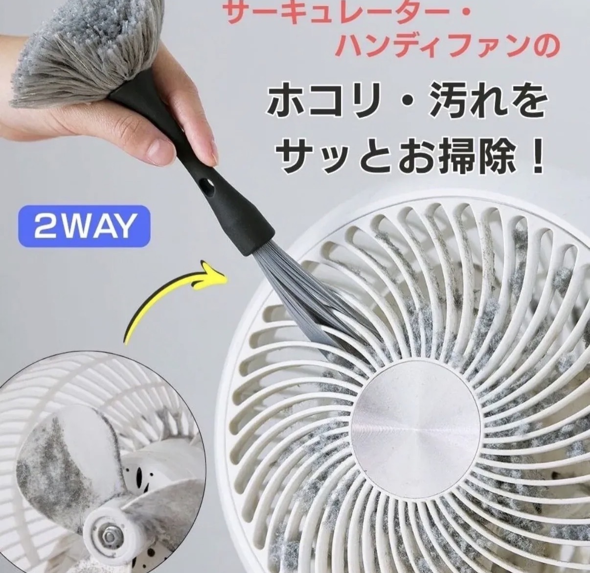 【超級好評】 JP 2WAY 循環扇縫隙清潔刷 灰 7614 TK260808