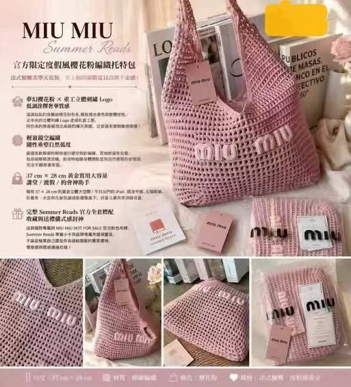 MIU MIU櫻花粉編織托特包