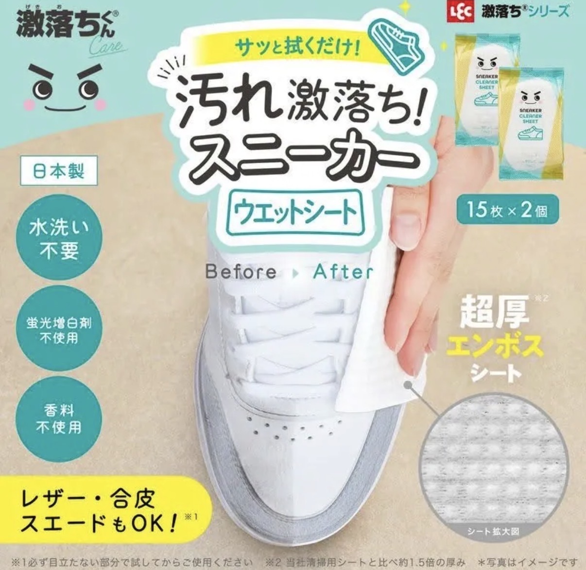 【多莉推薦】JP Lec 鞋專用去污濕紙巾 0299 TK260808