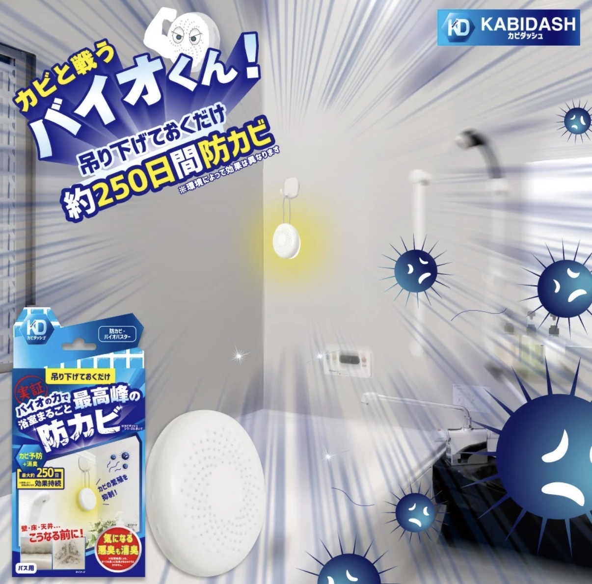 【多莉推薦】JP Liberta 最強防霉神器 約250日 3679 TK260808