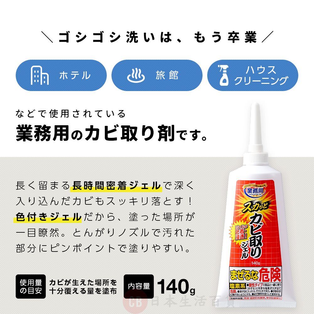 【多莉推薦】JP AIMEDIA 專業除霉啫哩 80g 9113 TK260808