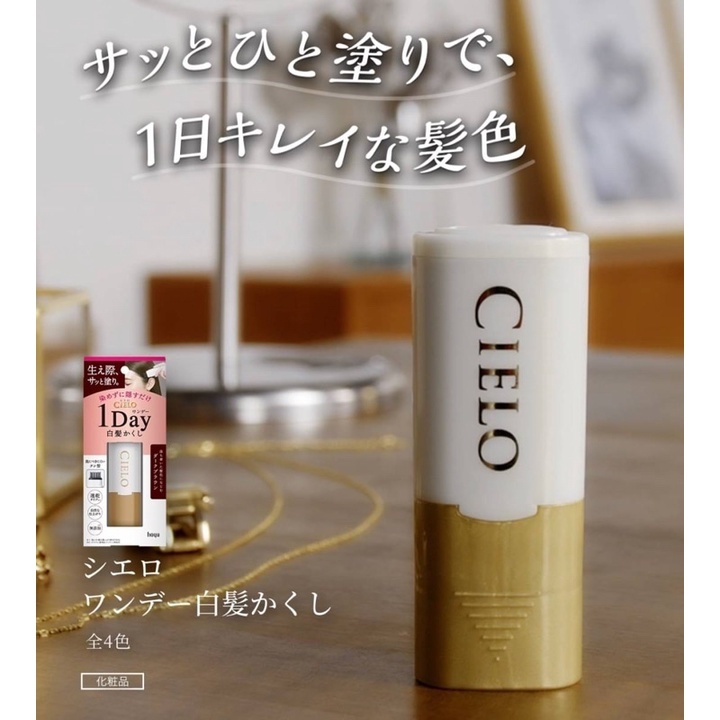 【日本人氣】JP CIELO 1 Day 白髮補染梳 啡黑色 0262 TK260808
