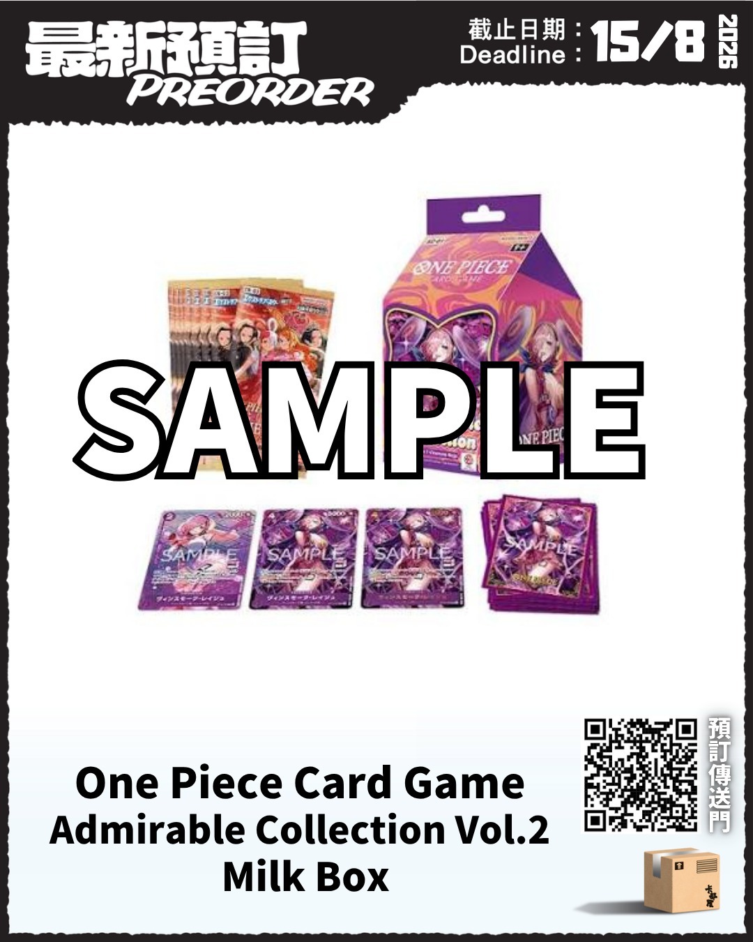 [預訂] [大機率CUT] ONE PIECE CARD GAME Milk Box 第二彈【AC-02】