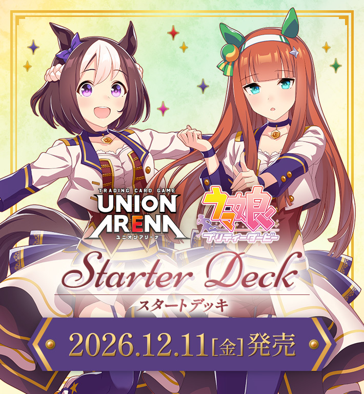 [預訂] UNION ARENA UA59ST 基本咭組 賽馬娘