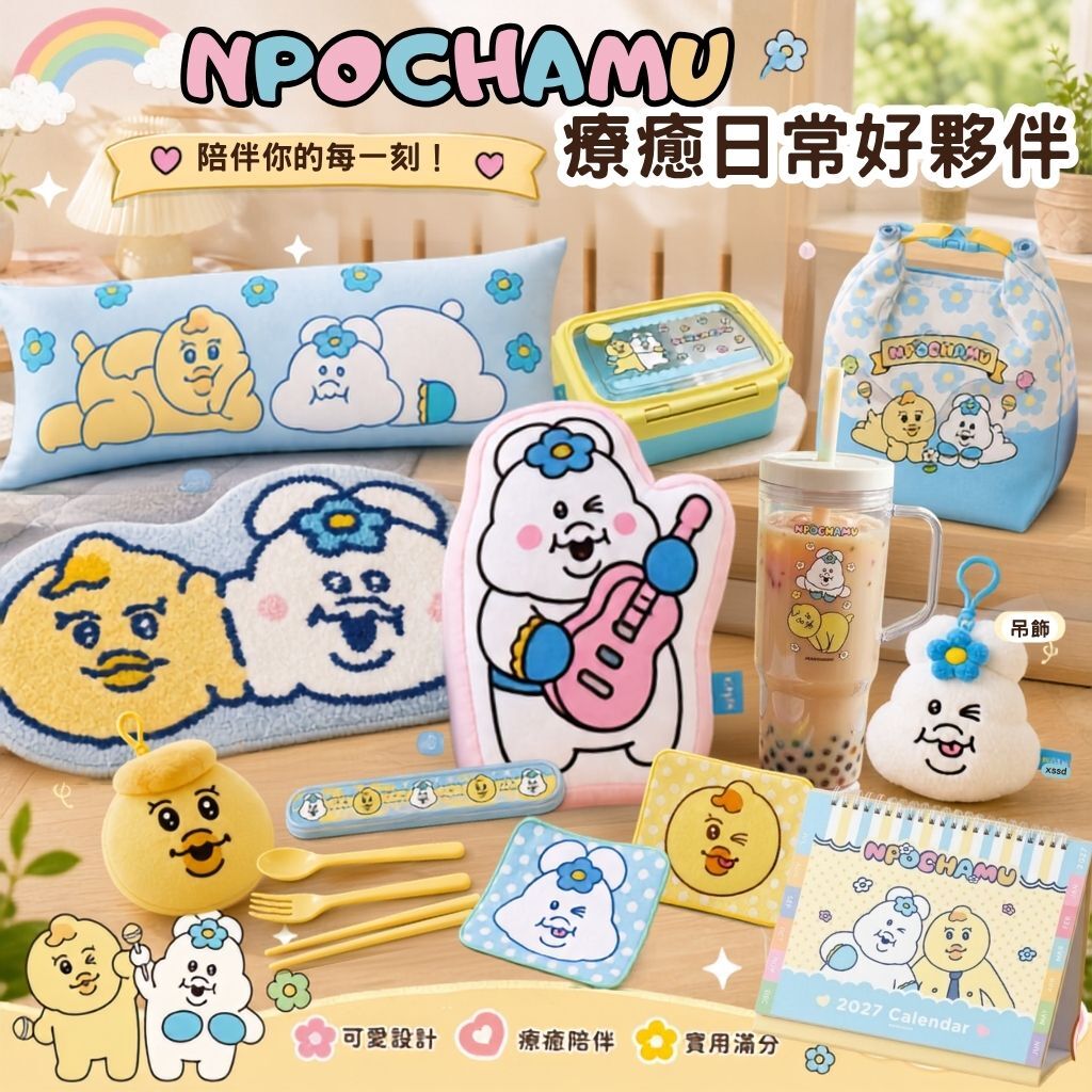 Npochamu優格精靈 2P多用途抹手巾