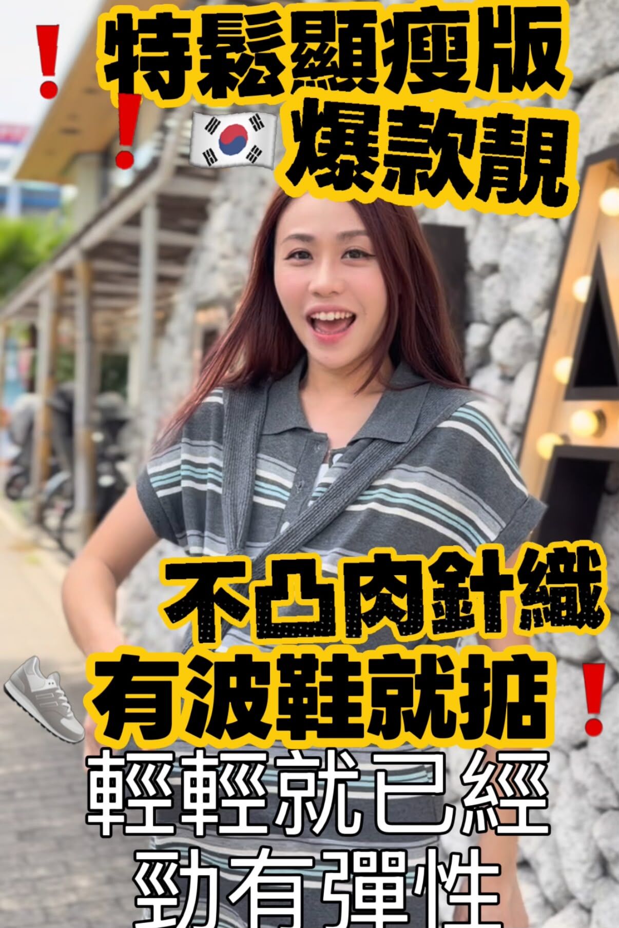 OP#8967 📍韓國放暑假限時款