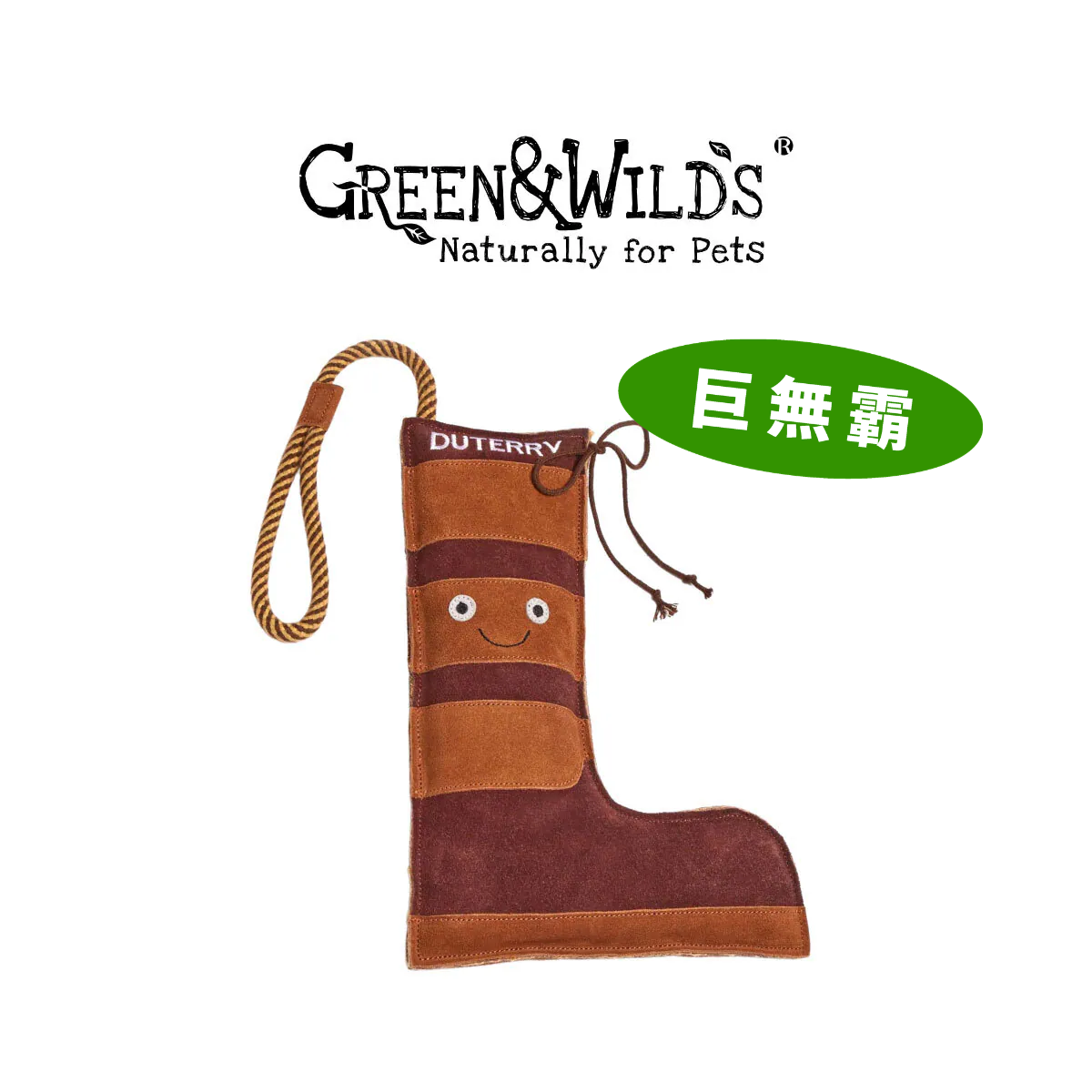 Duterry - GREEN & WILDS Eco Dog Toy