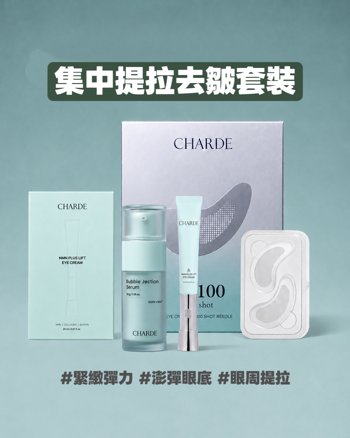 CHARDE NMN Eye Cream+Bubble Jection Serum+Eye Bag Lift 1100 Shot Reedle Patch