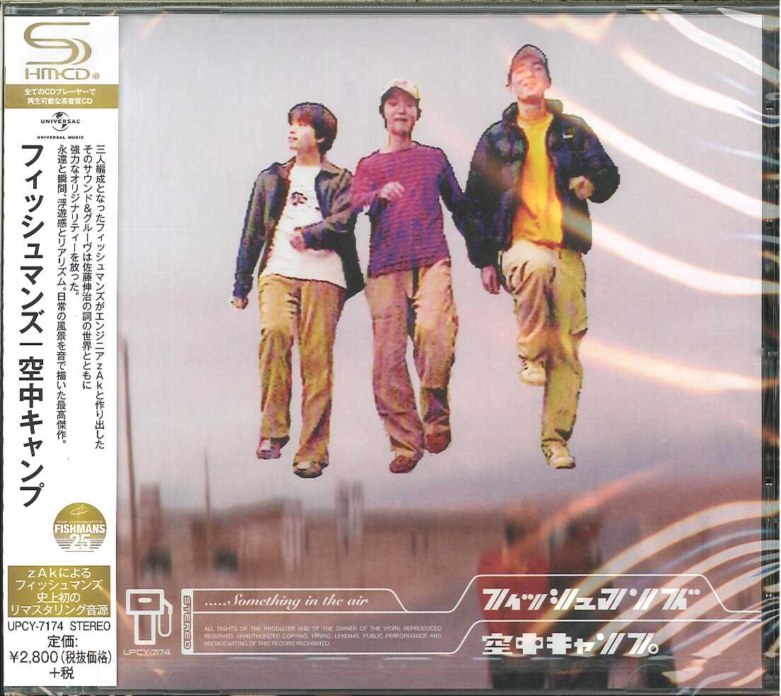 Fishmans 精選CD專輯與黑膠唱片 LONG SEASON / 空中キャンプ / 宇宙 / HISTORY Of Fishmans / Golden☆Best ~Polydor Years~ / Night Cruising 2018 / 若いながらも歴史あり 96.3.2@新宿LIQUID ROOm 日本通常盤
