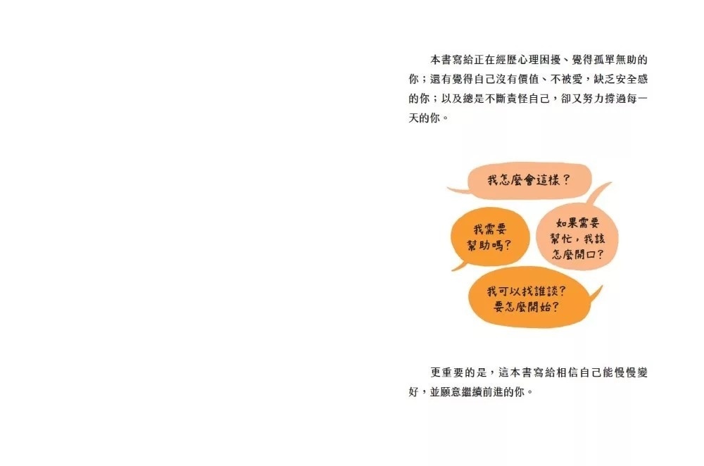 接住情緒