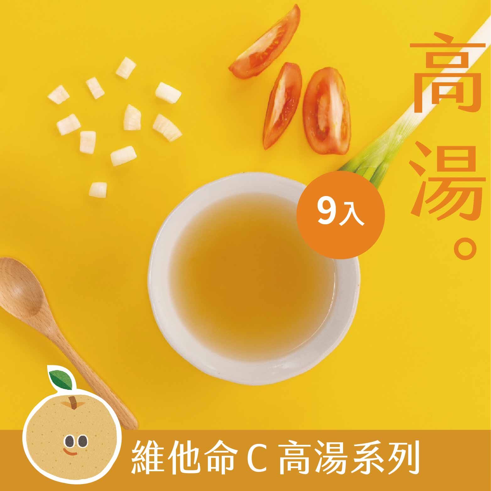 就愛高湯組（9包）