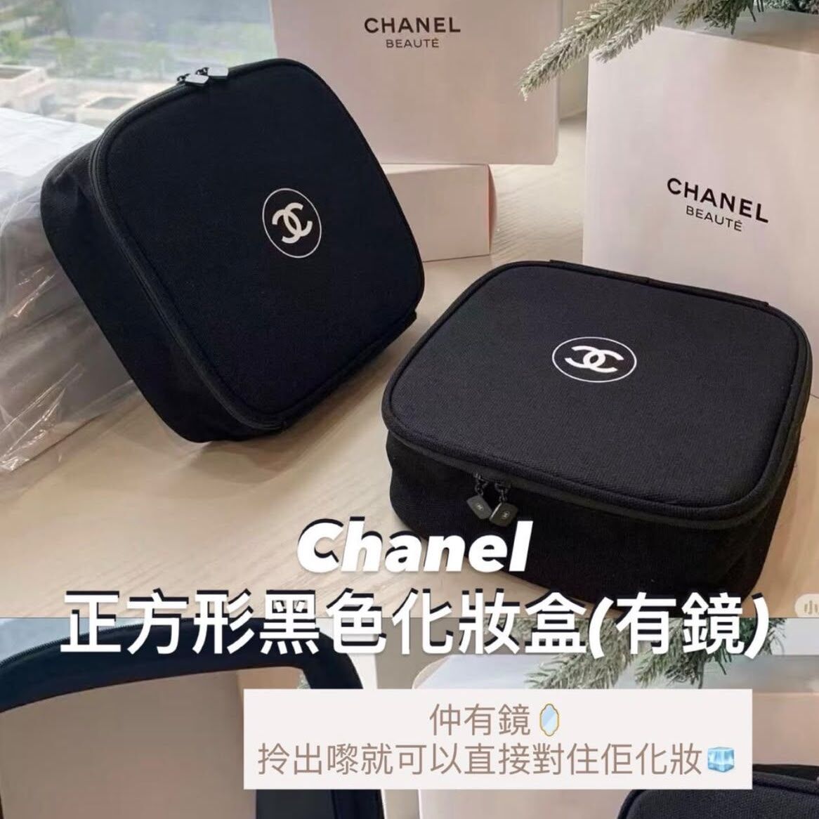 Chanel - 正方形黑色化妝盒（有鏡）